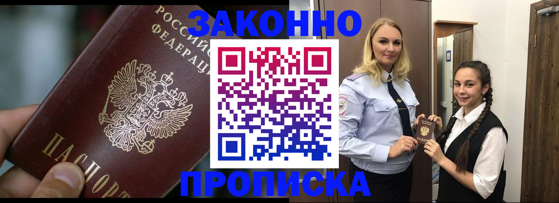 временная регистрация адрес в Михайловске