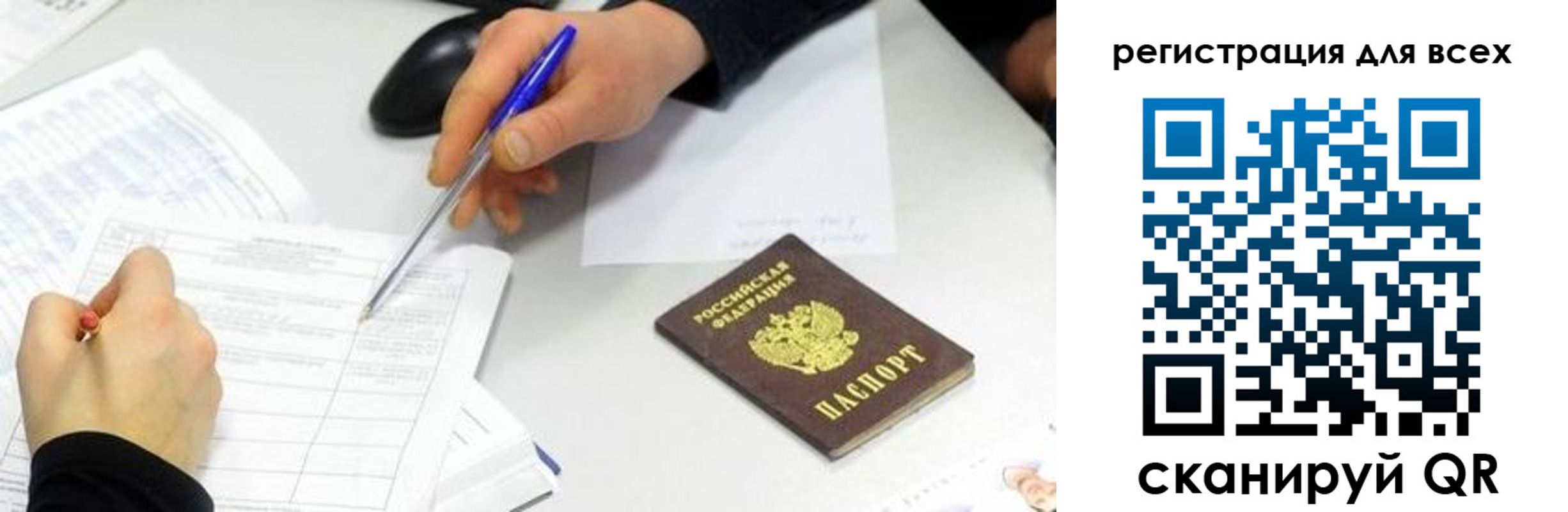 прописка для кредита в Михайловске