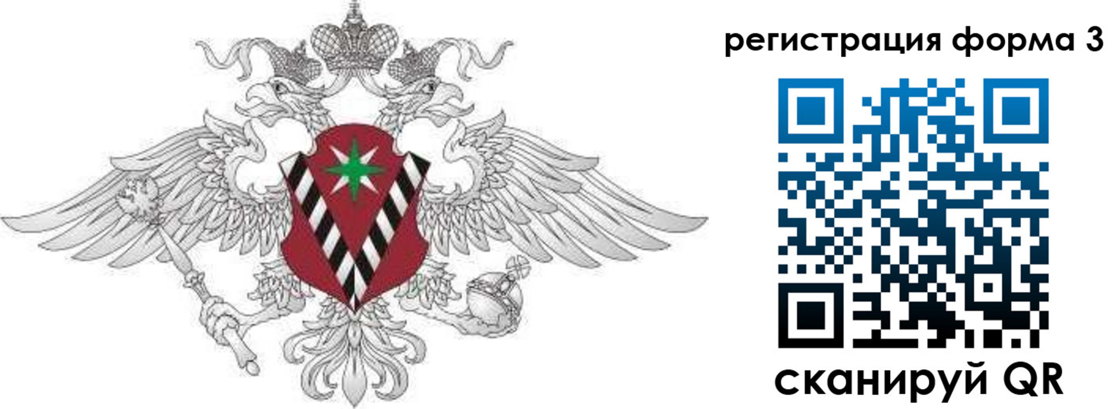 прописка от собственника в Михайловске