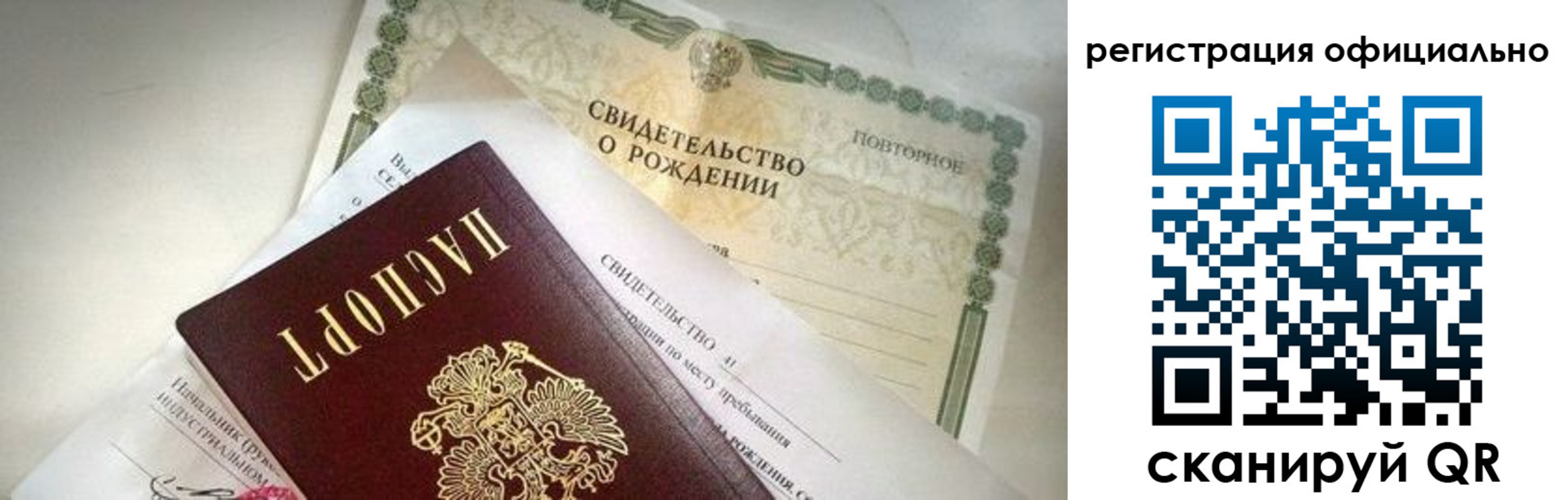 прописка штамп в Михайловске