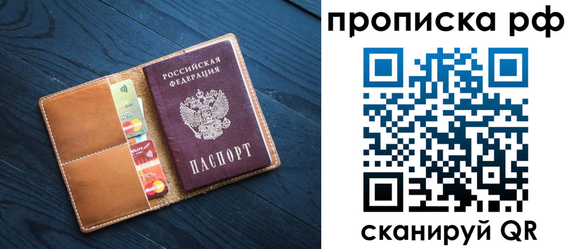 временная регистрация собственник в Михайловске