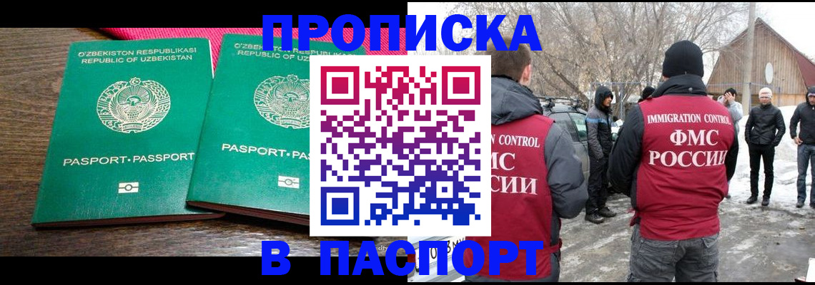 временная регистрация в квартире в Михайловске