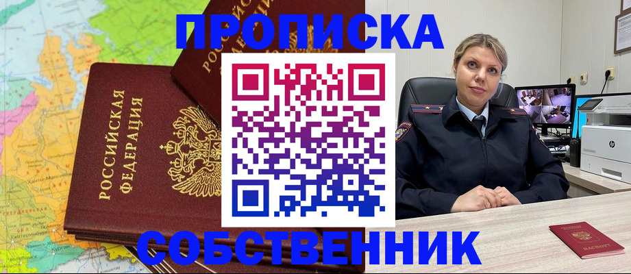 прописка гарантия в Михайловске