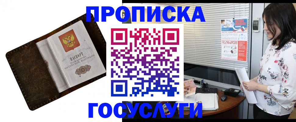 временная регистрация 2025 в Михайловске