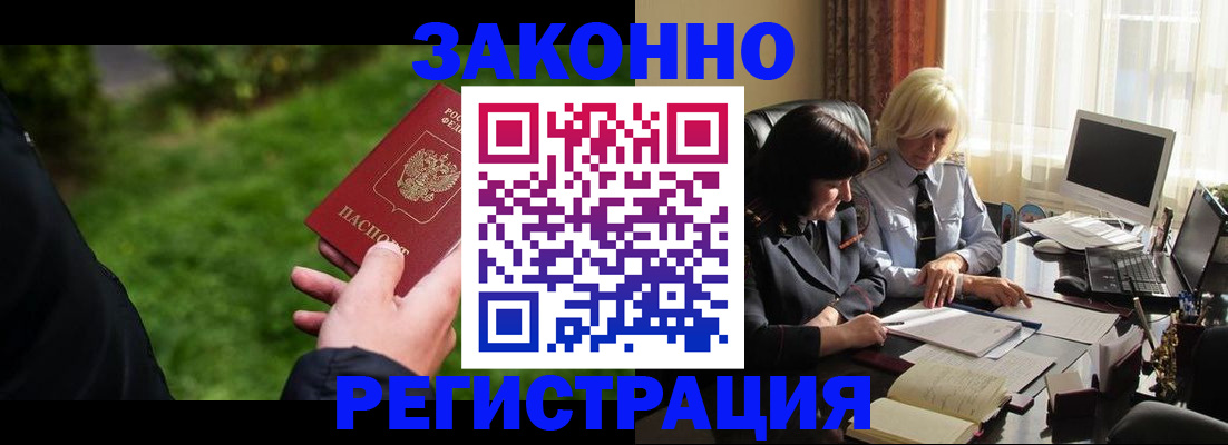 купить прописку в Михайловске