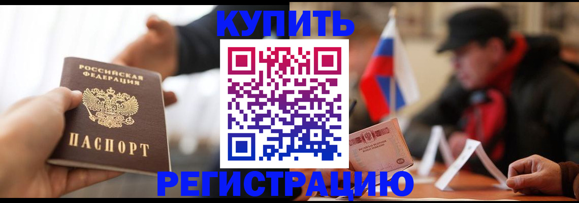 регистрация в Михайловске