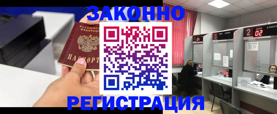 прописка для военкомата в Михайловске