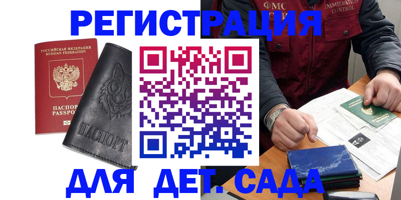 временная регистрация в квартире в Михайловске