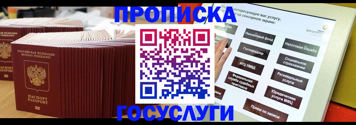 миграционный учет в Михайловске